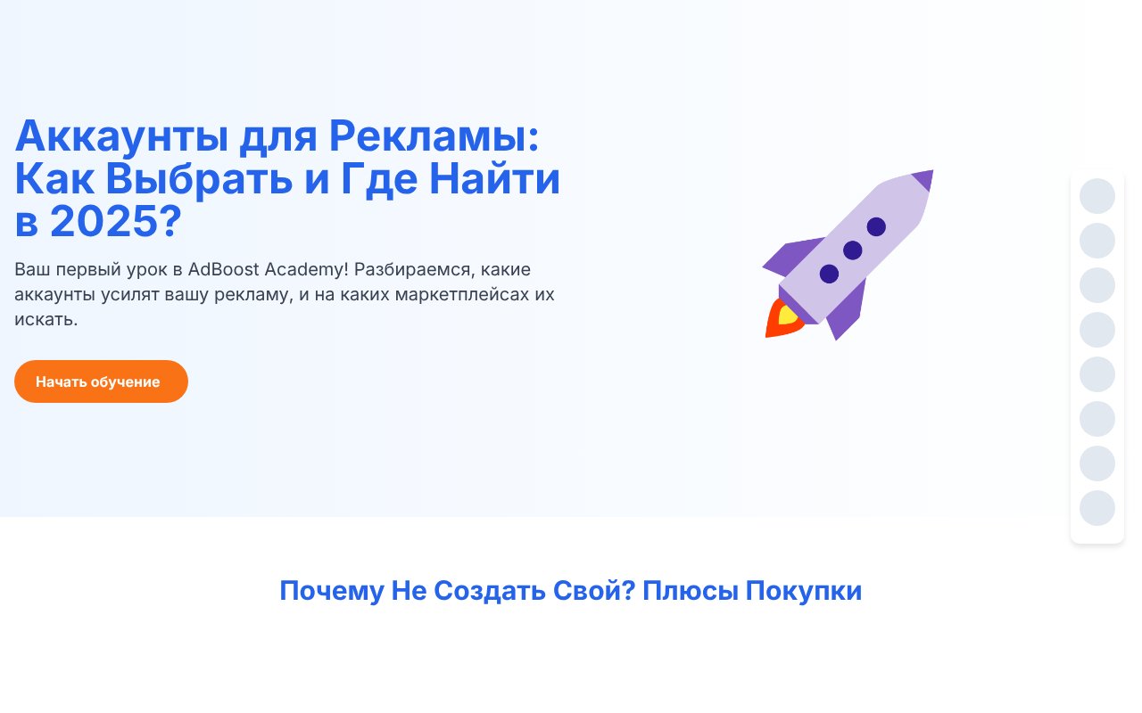 Screenshot of pokupka-akkauntov-online.ru