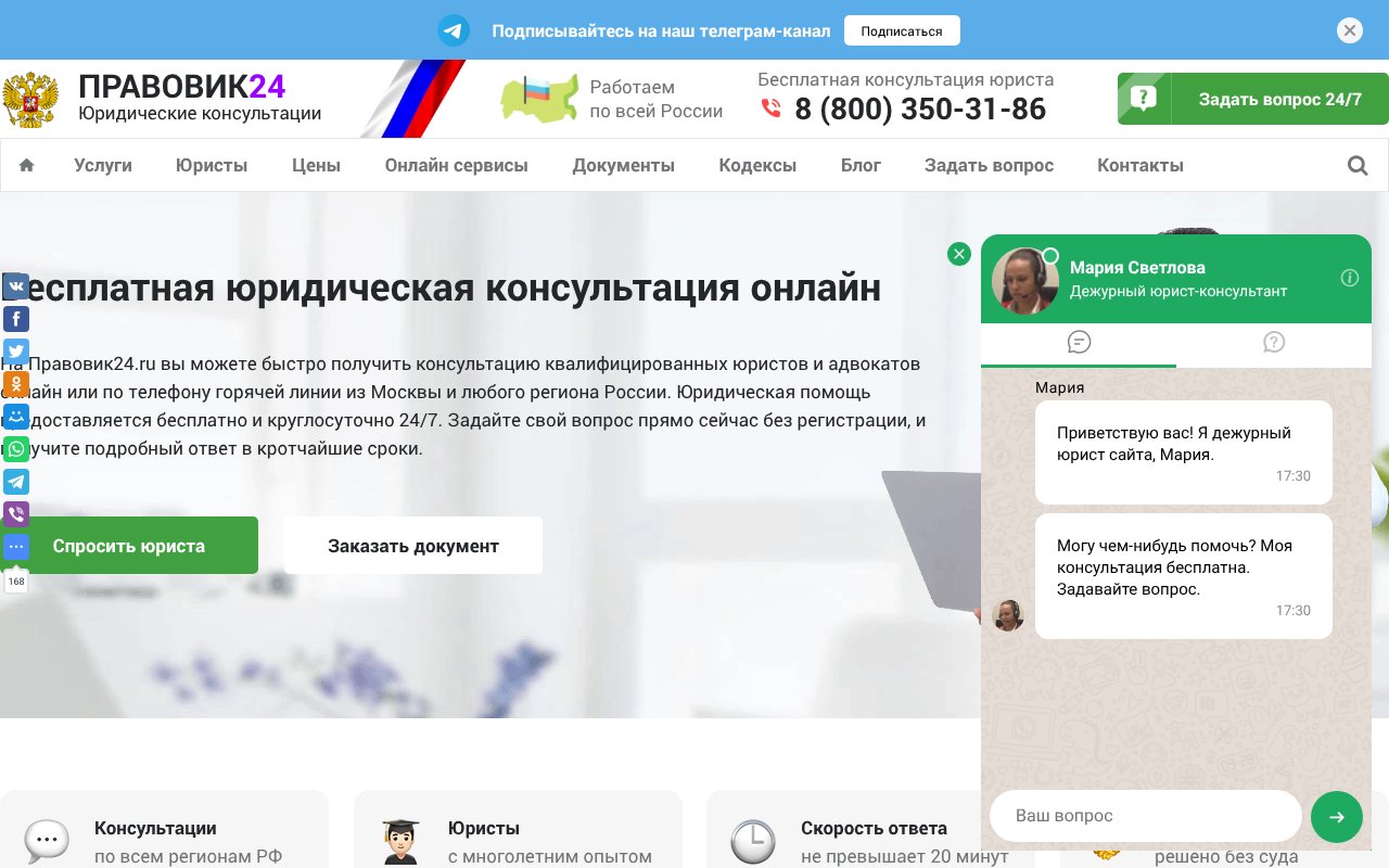 Screenshot of pomoshch-yurista-online.ru