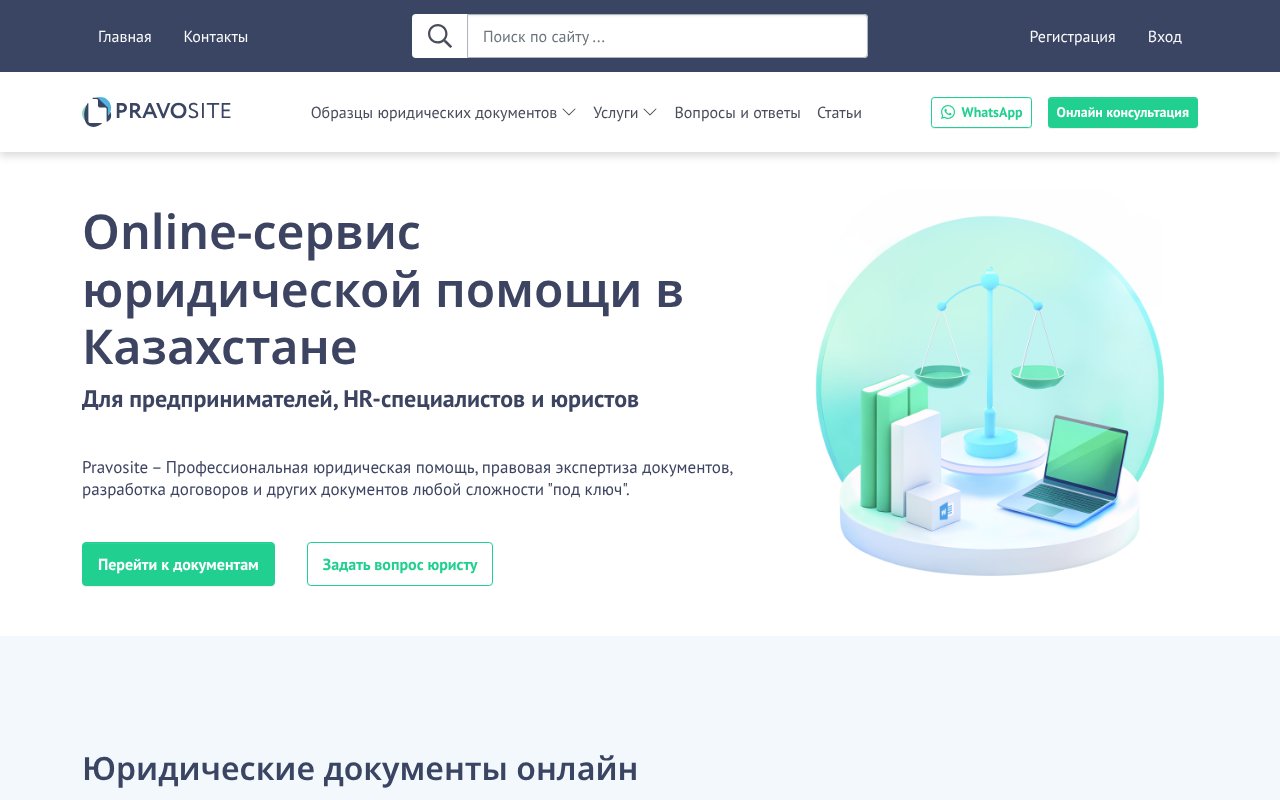 Screenshot of pravosite.kz