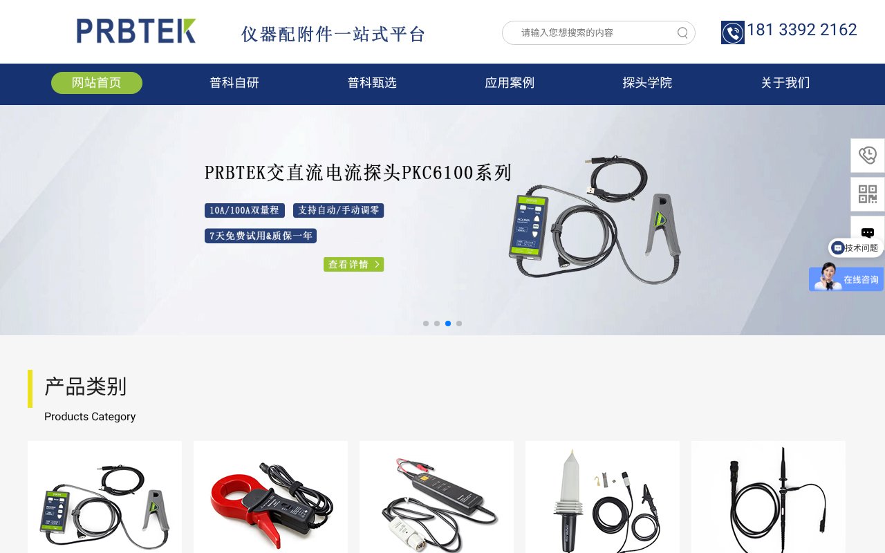 Screenshot of prbtek.com