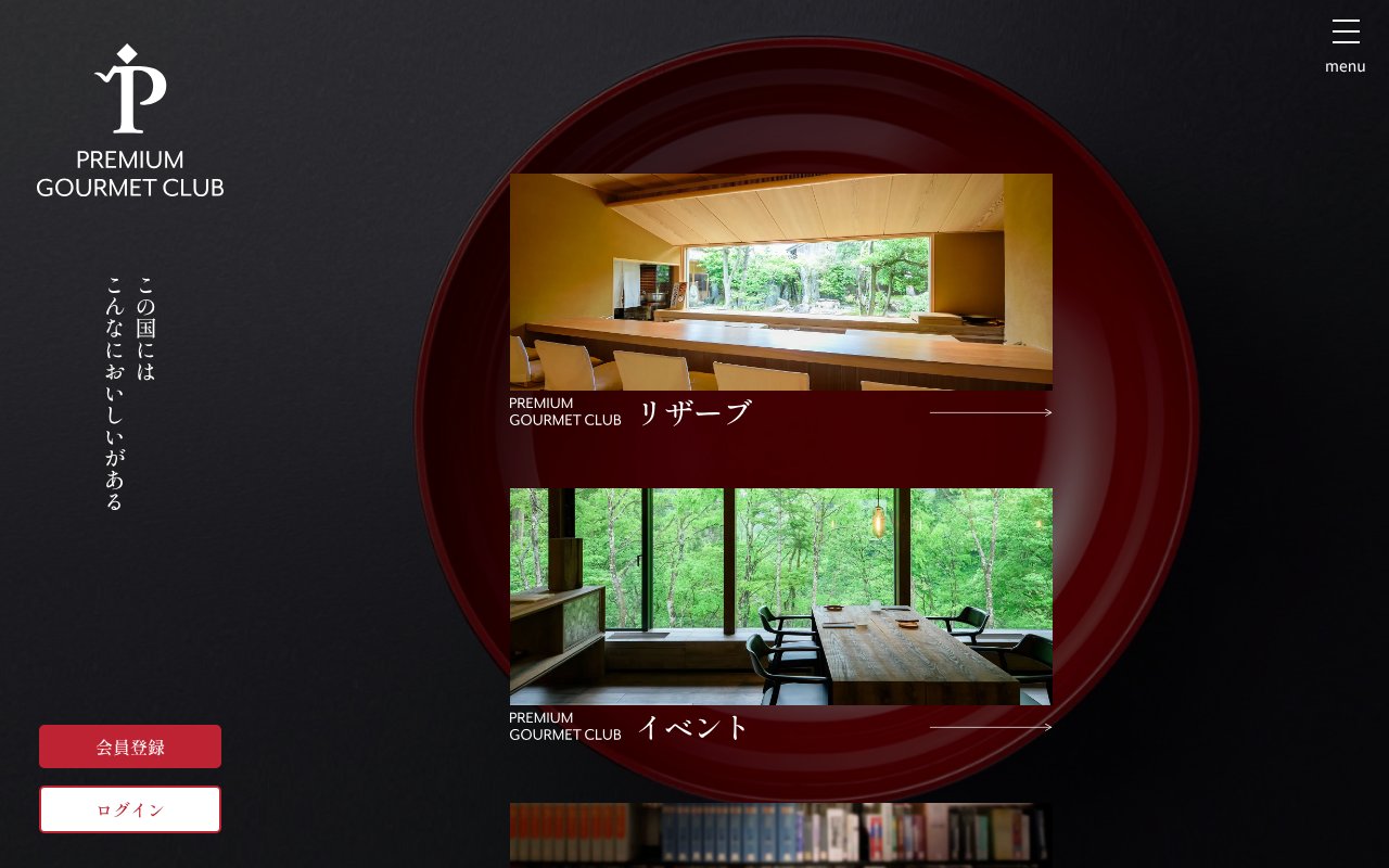 Screenshot of premium-gourmet.com