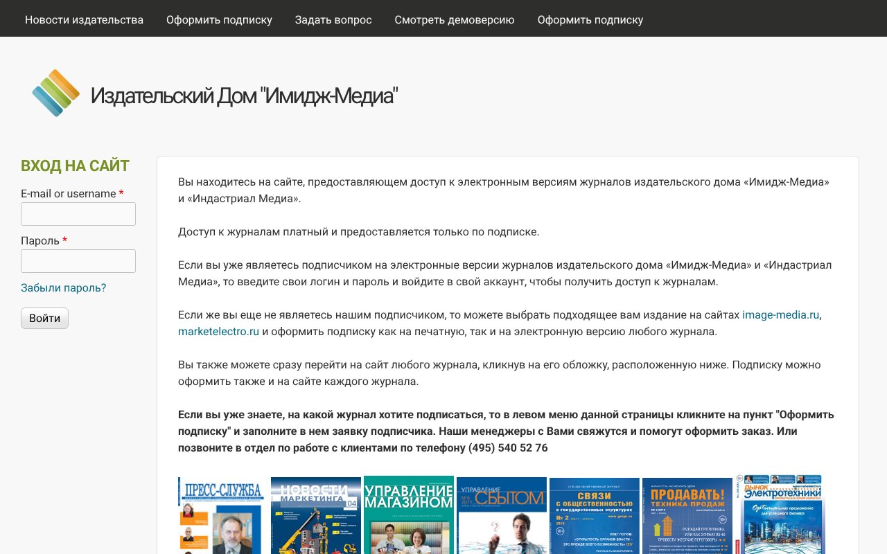 Screenshot of pressa-online.ru