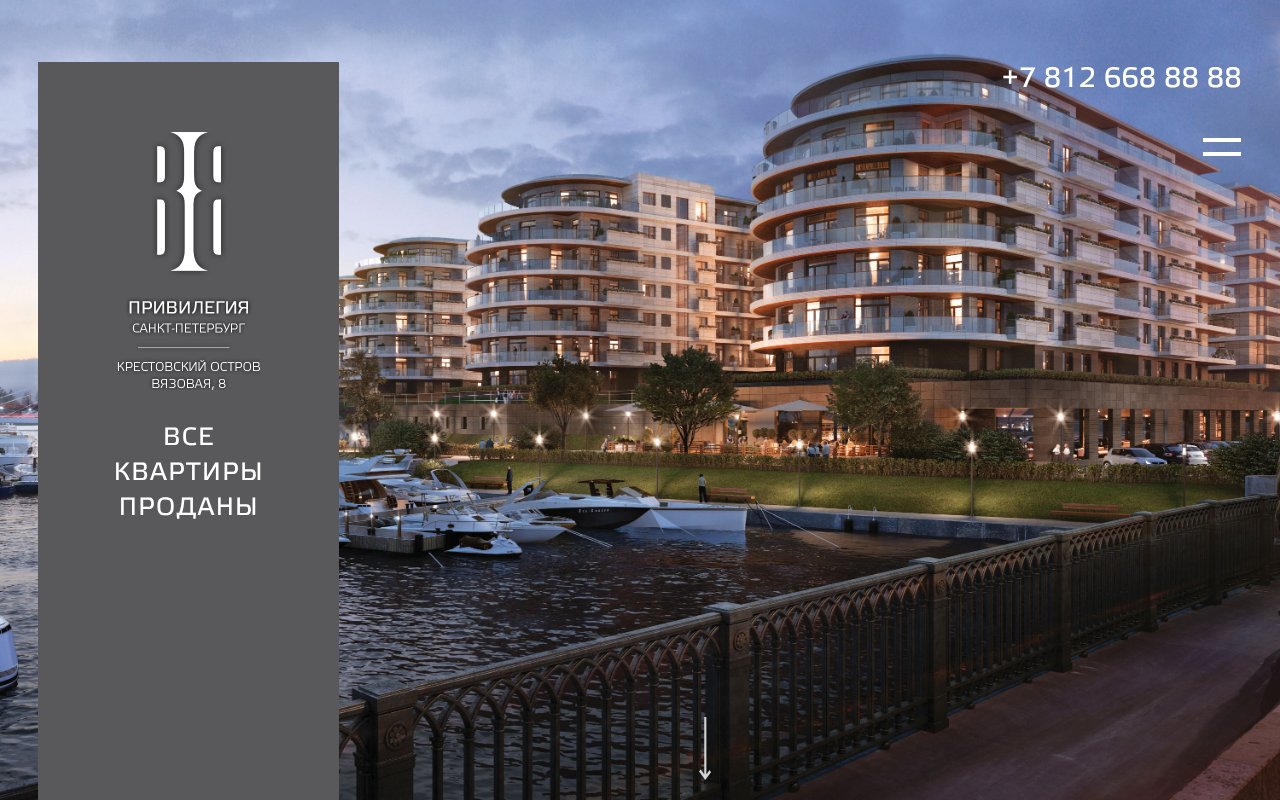 Screenshot of privilege-spb.ru