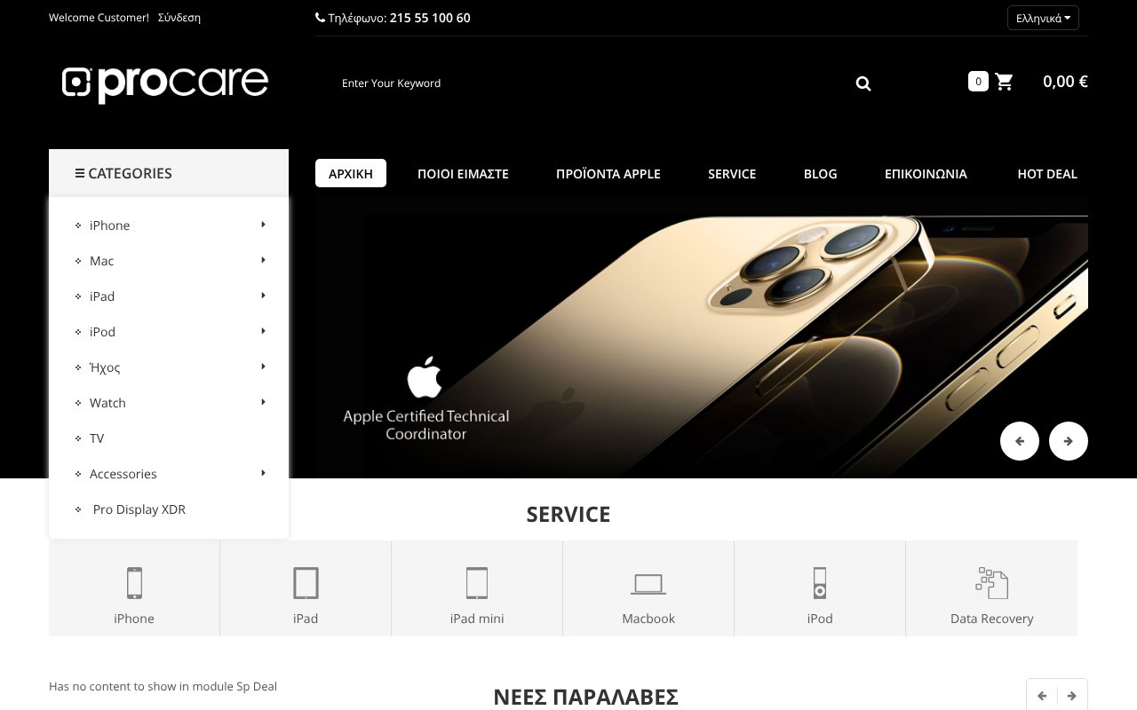 Screenshot of procare.gr