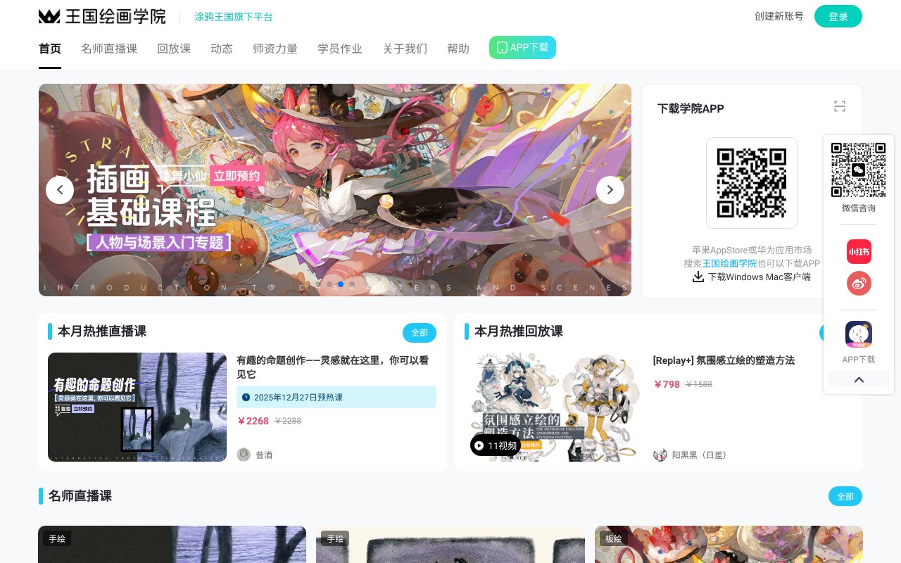 Screenshot of procg.cn