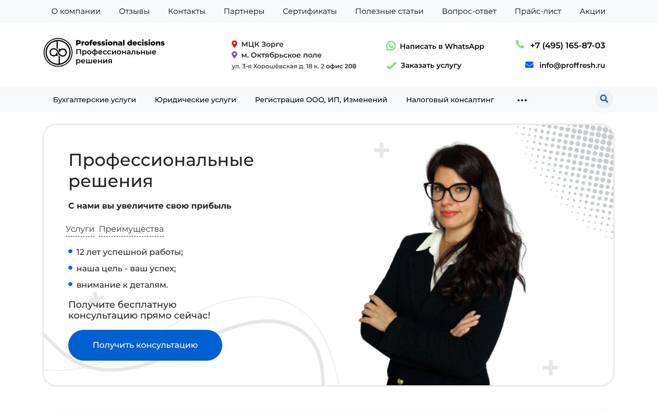 Screenshot of proffresh.ru