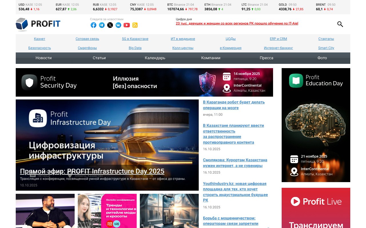 Screenshot of profit.kz