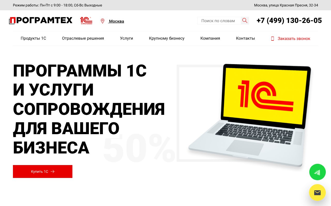 Screenshot of programmy-1s15.ru