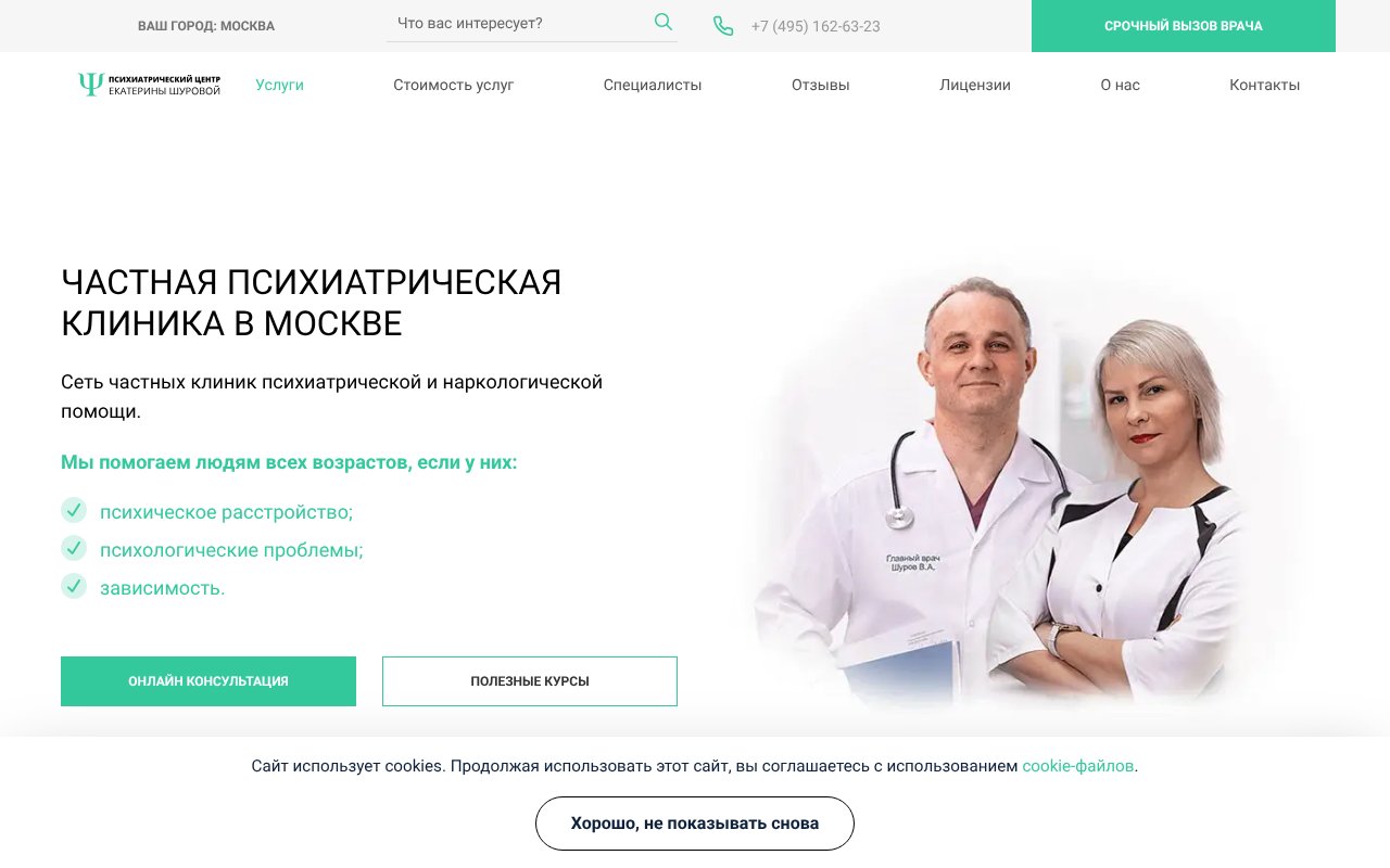 Screenshot of psikhiatr-moskva001.ru