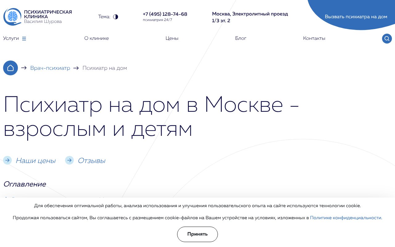 Screenshot of psychiatr-moskva002.ru