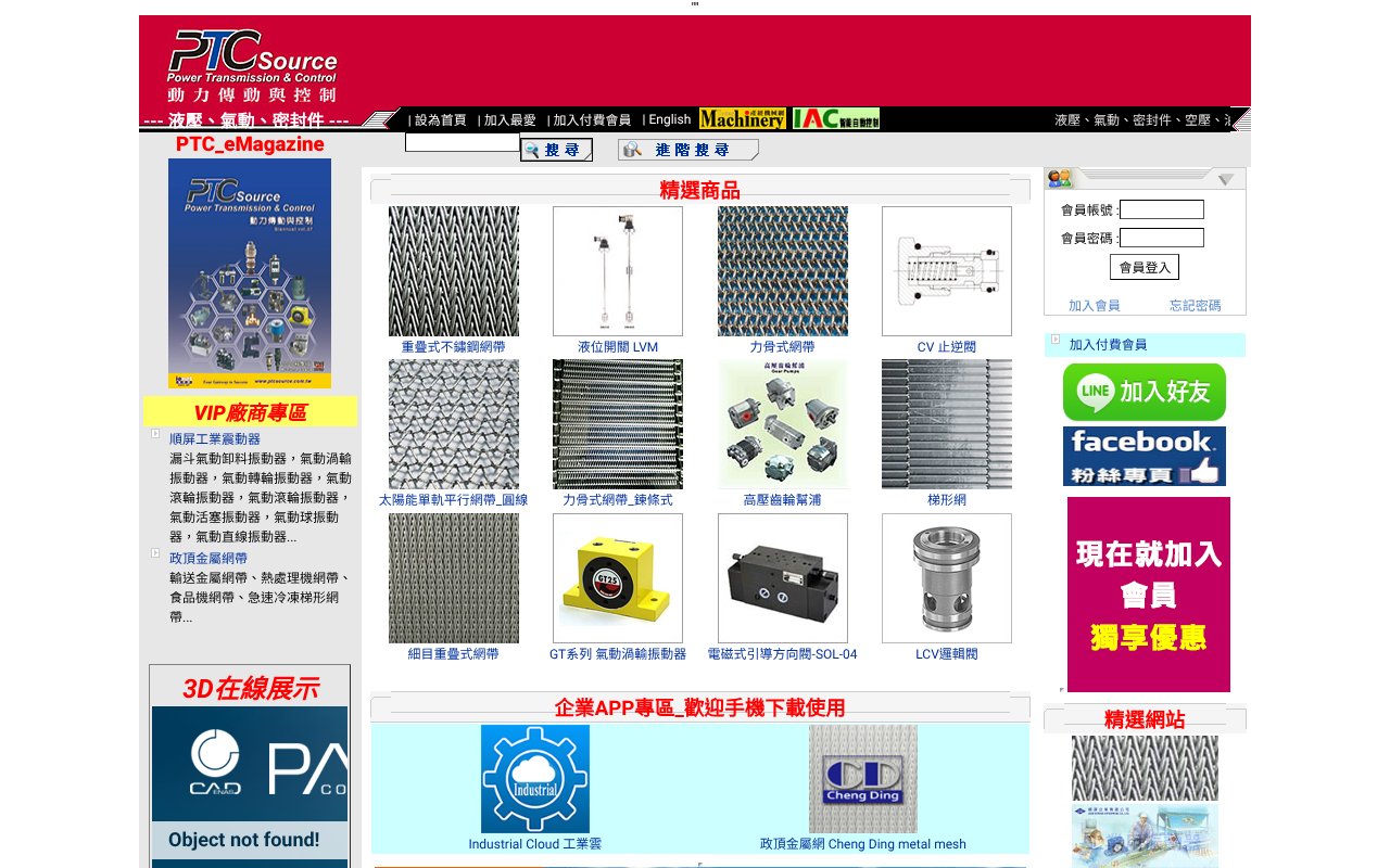 Screenshot of ptcsource.com.tw