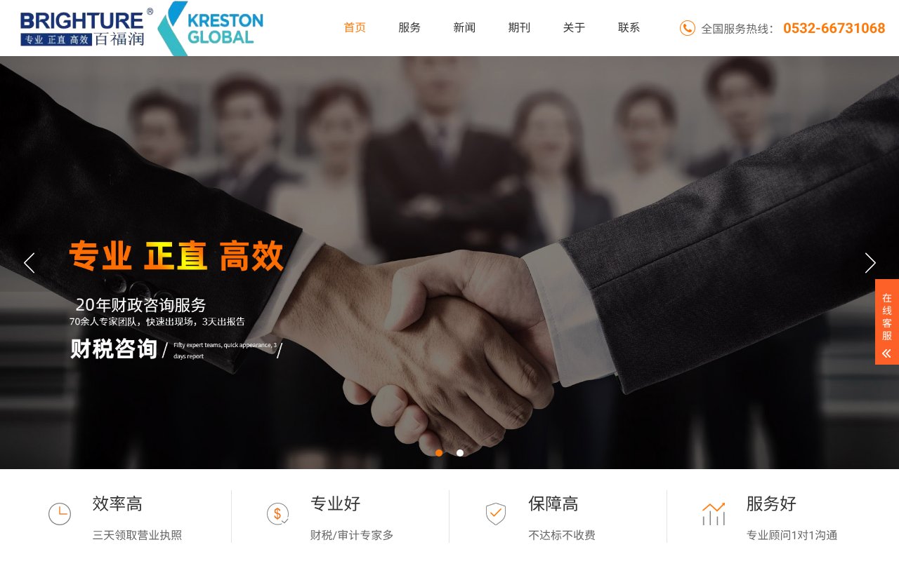 Screenshot of qdjizhang.com
