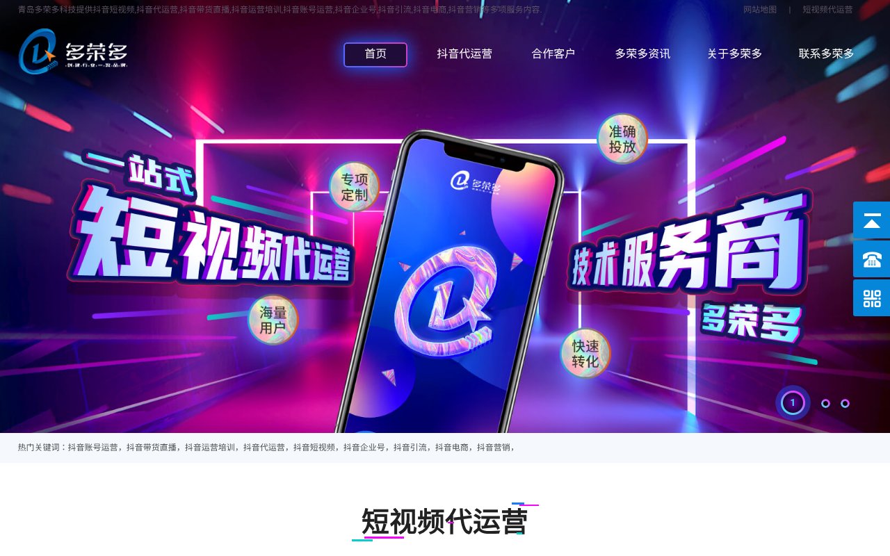 Screenshot of qdrdy.com