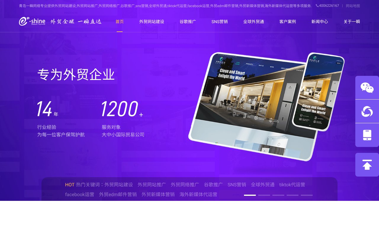 Screenshot of qdwangzhanjianshe.com