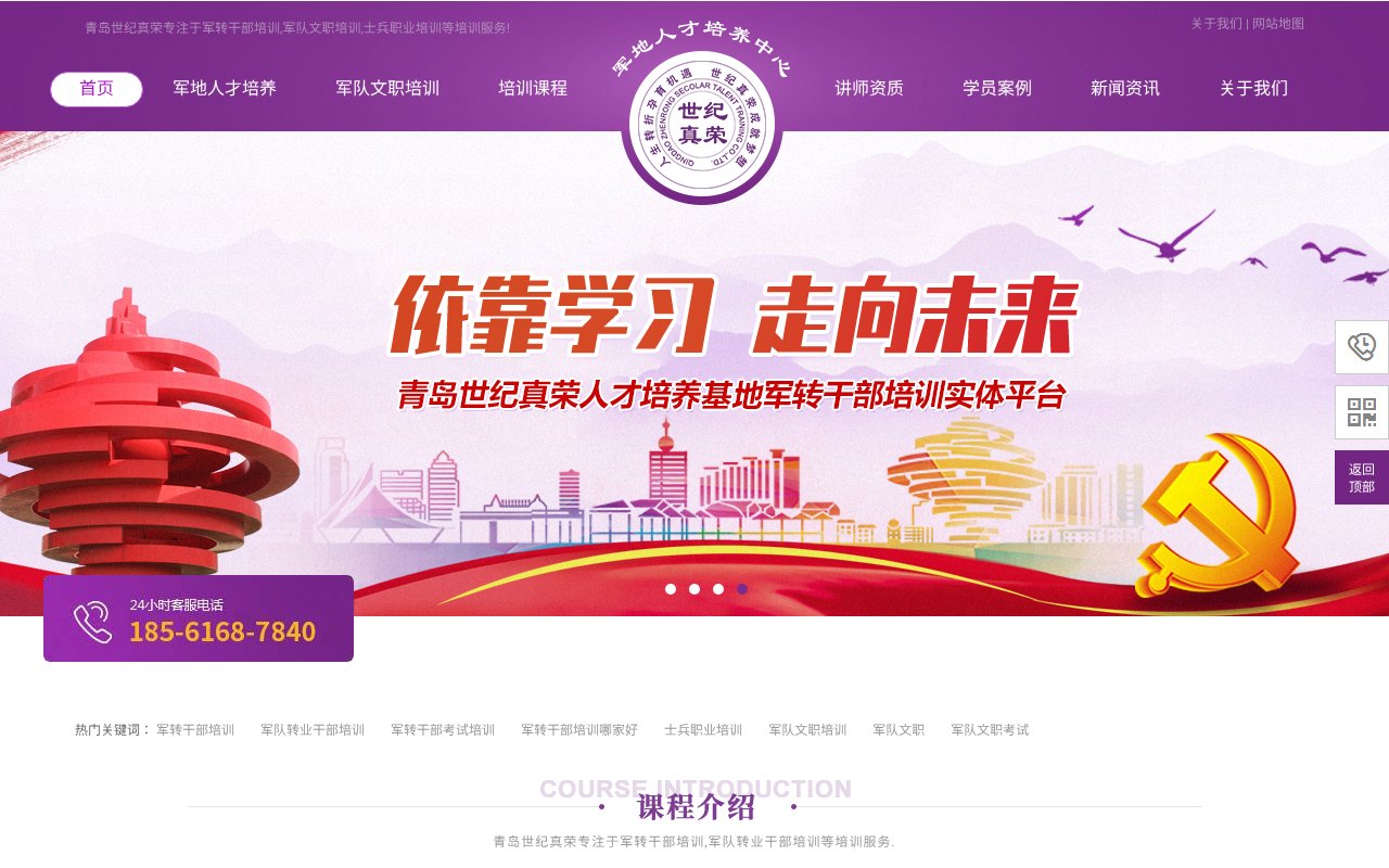Screenshot of qdzhenrong.com