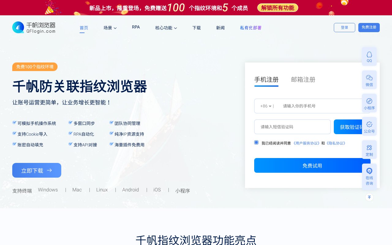 Screenshot of qflogin.com