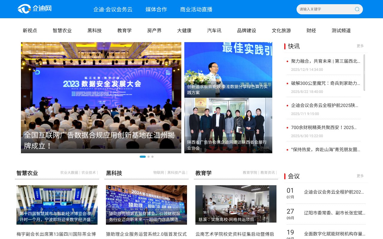 Screenshot of qidiwang.com