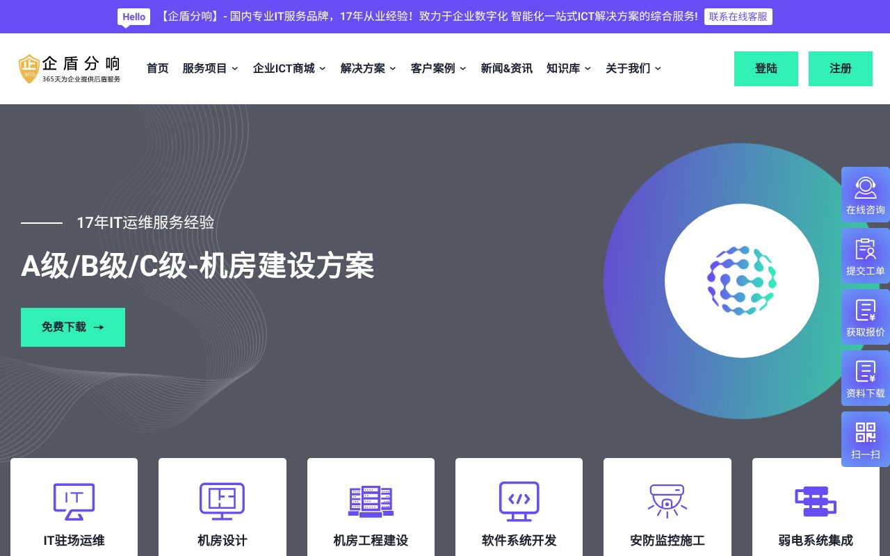Screenshot of qidun365.cn