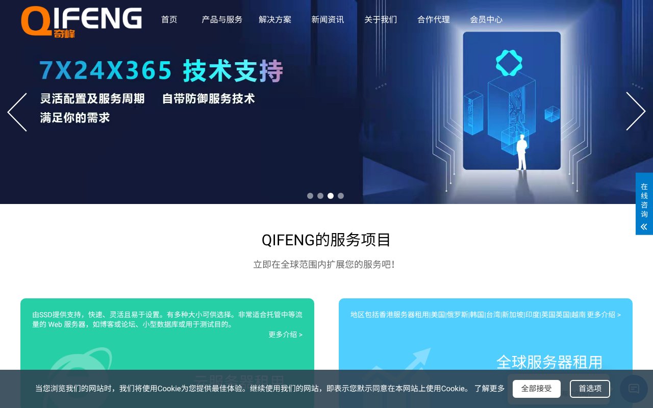 Screenshot of qifengkk.com