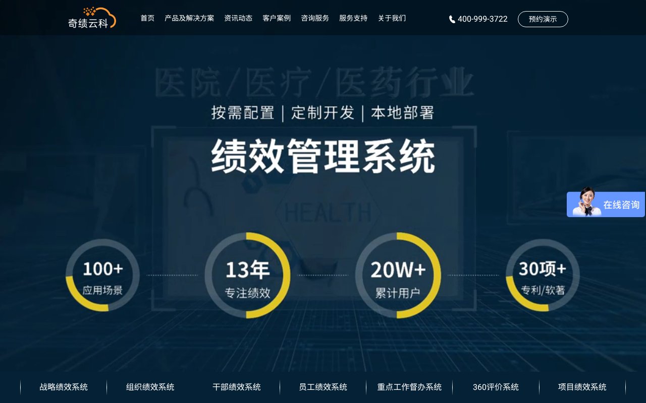 Screenshot of qijiyun.com.cn