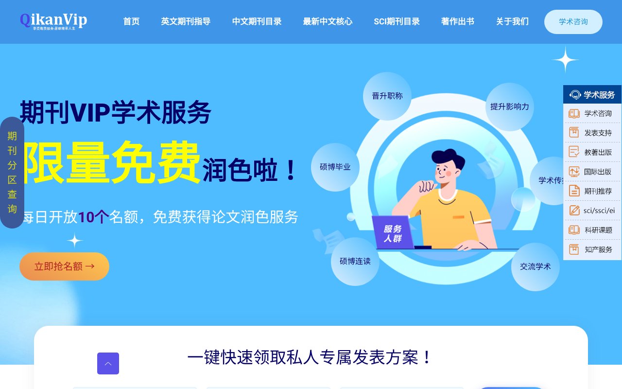 Screenshot of qikanvip.com