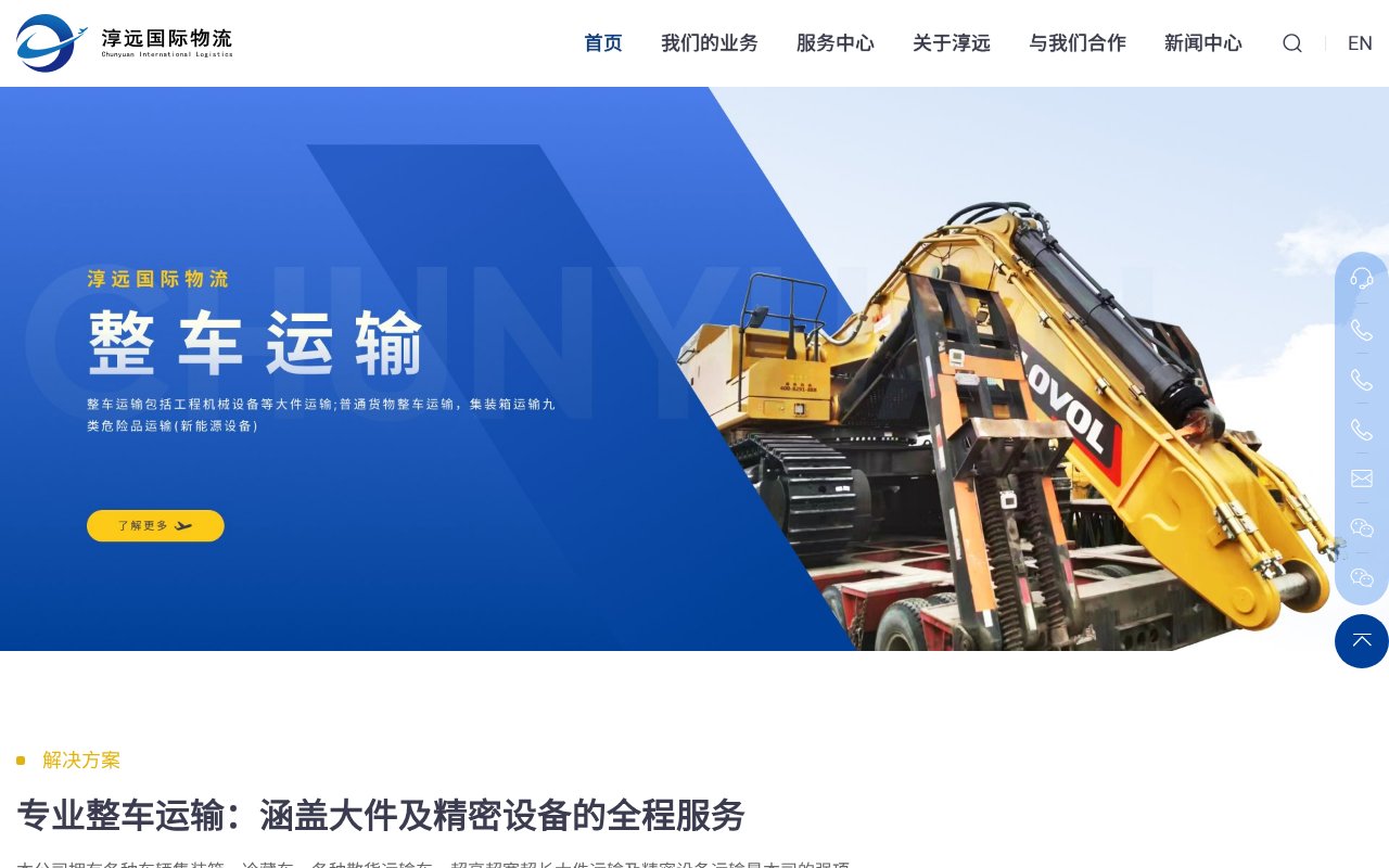 Screenshot of qingdaocy.com