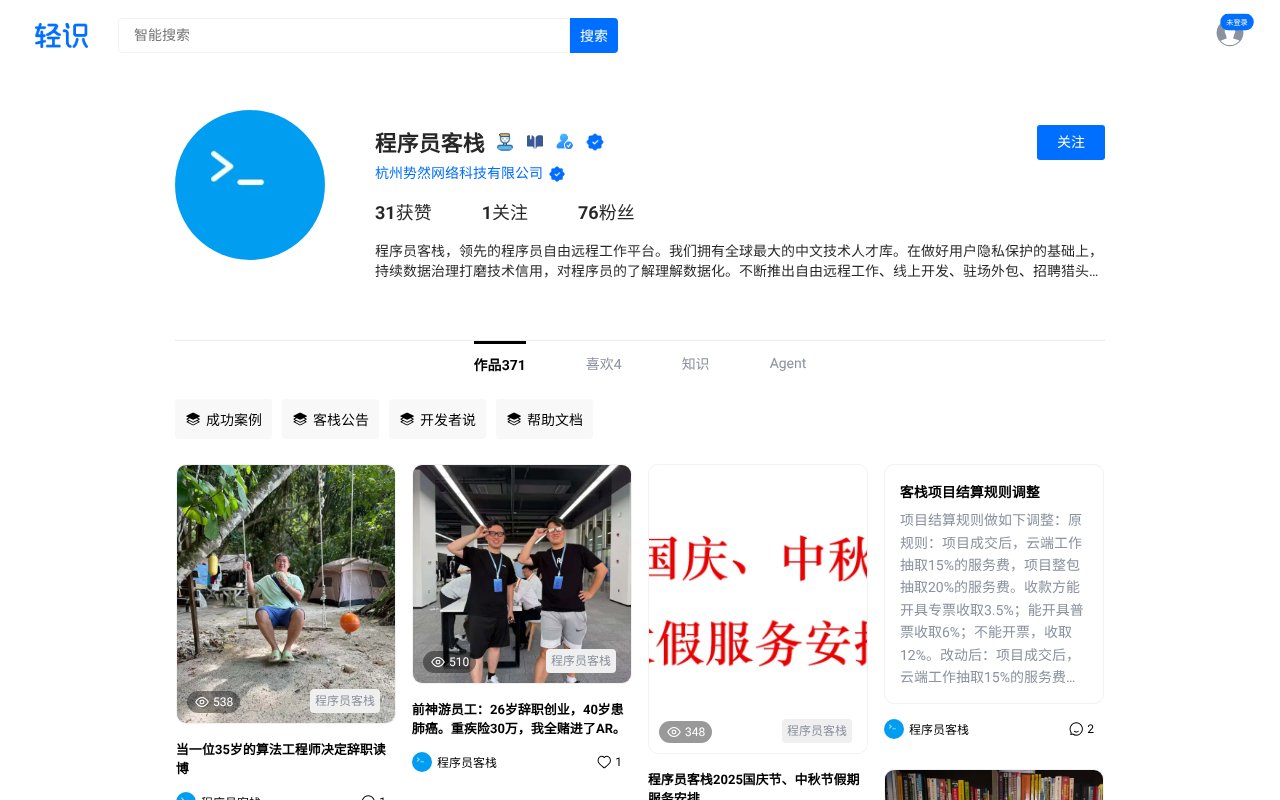 Screenshot of qinglite.cn