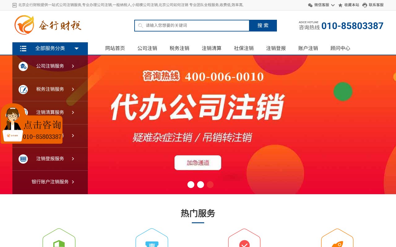 Screenshot of qixinggszx.com