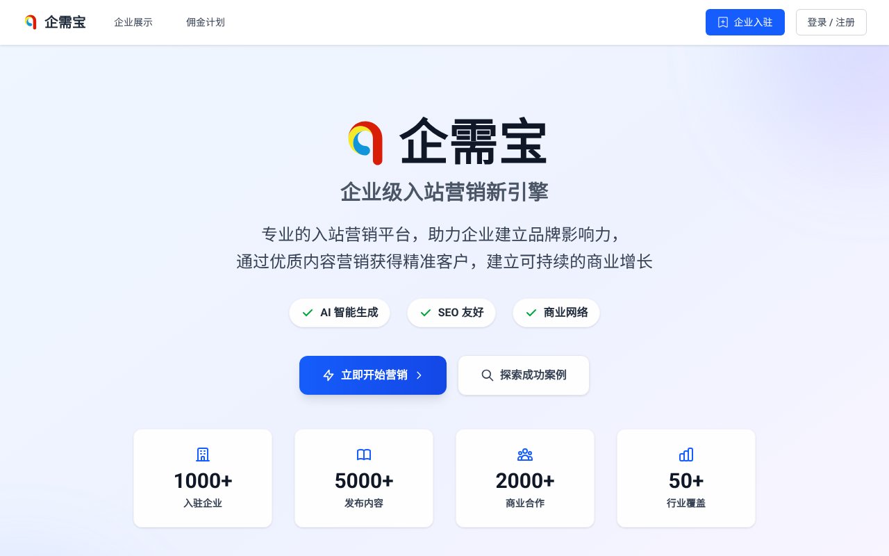 Screenshot of qixubao.com
