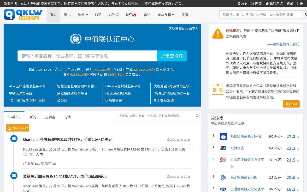 Screenshot of qklw.com