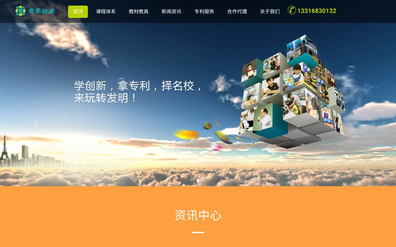 Screenshot of qsmxjy.com