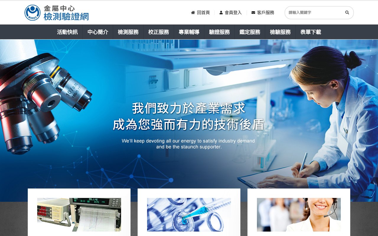 Screenshot of quality.org.tw