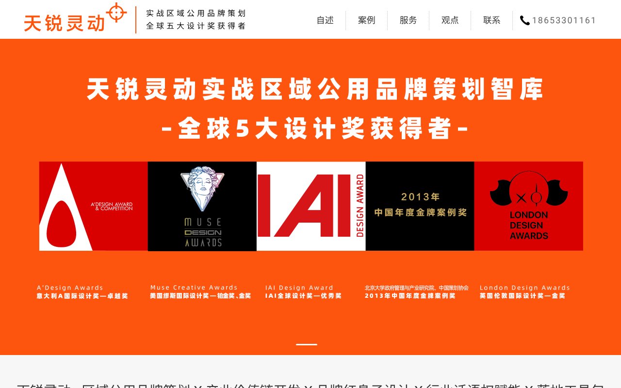 Screenshot of quyugongyongpinpai.com