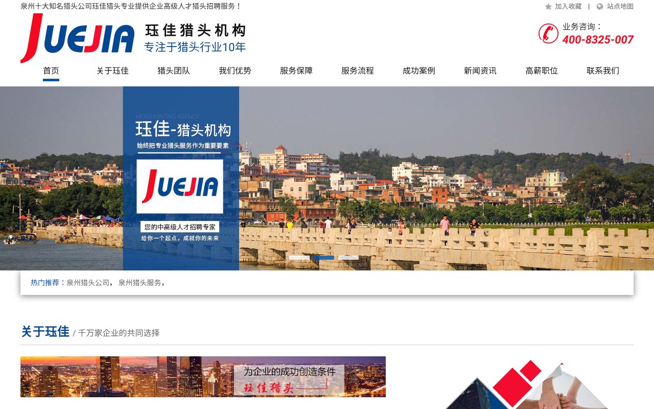 Screenshot of qzjuejia.com