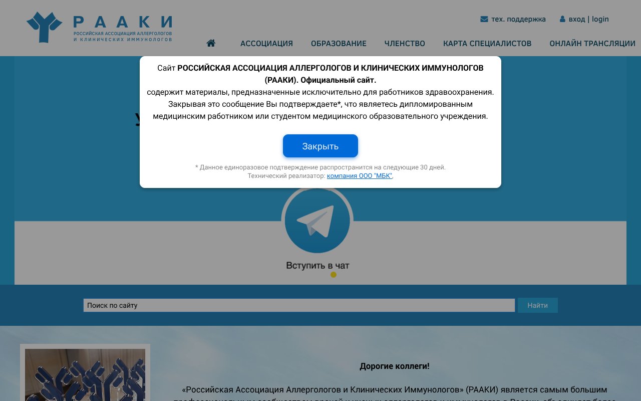 Screenshot of raaci.ru