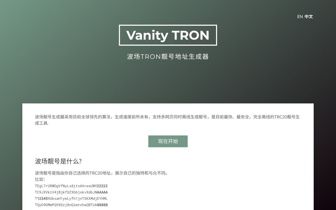 Screenshot of rareaddress.xyz