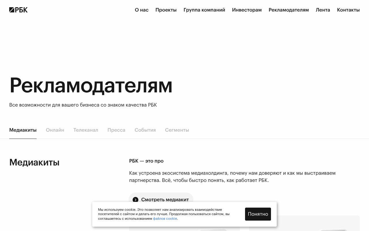 Screenshot of rbc.group