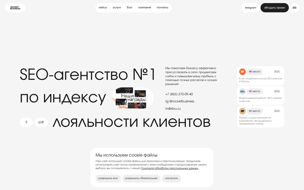 Screenshot of rbru.ru