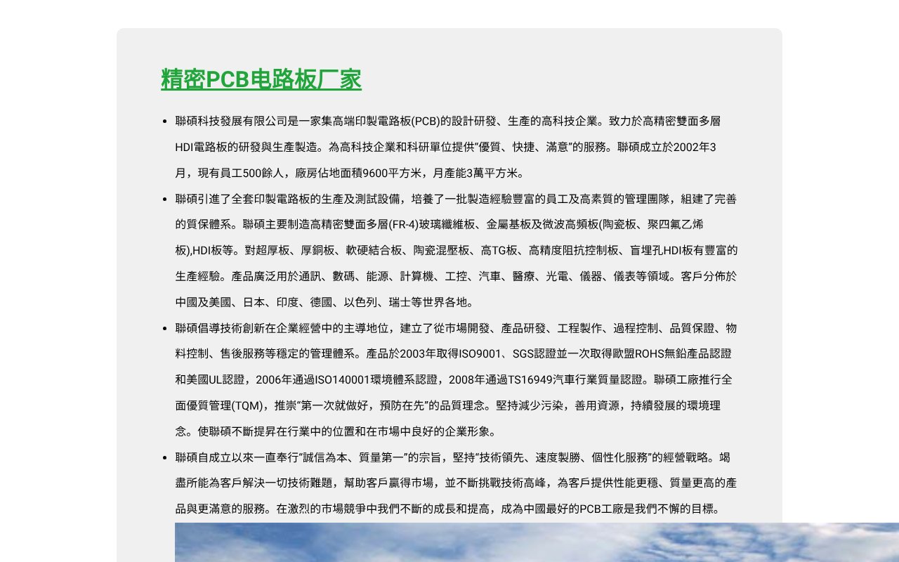 Screenshot of rdpcb.com