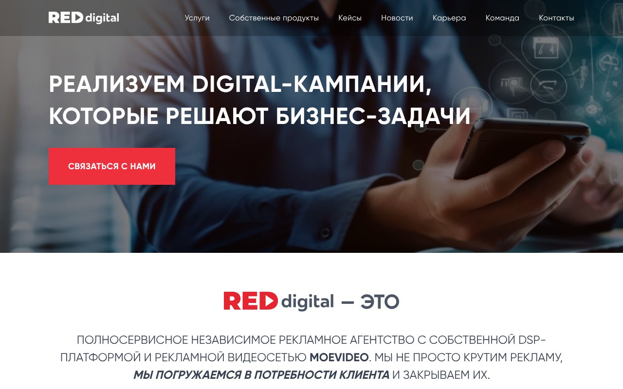 Screenshot of reddigital.ru