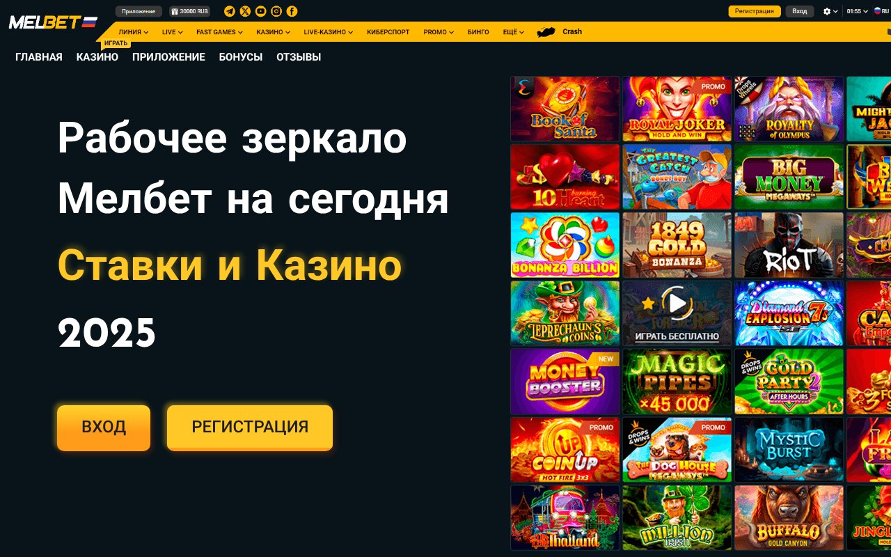 Screenshot of registermelbet.ru