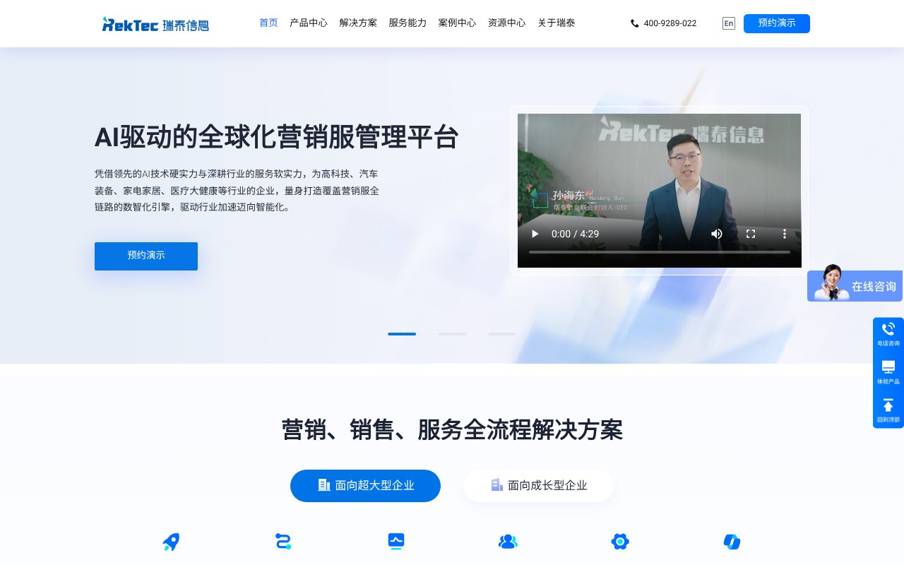 Screenshot of rektec.com.cn