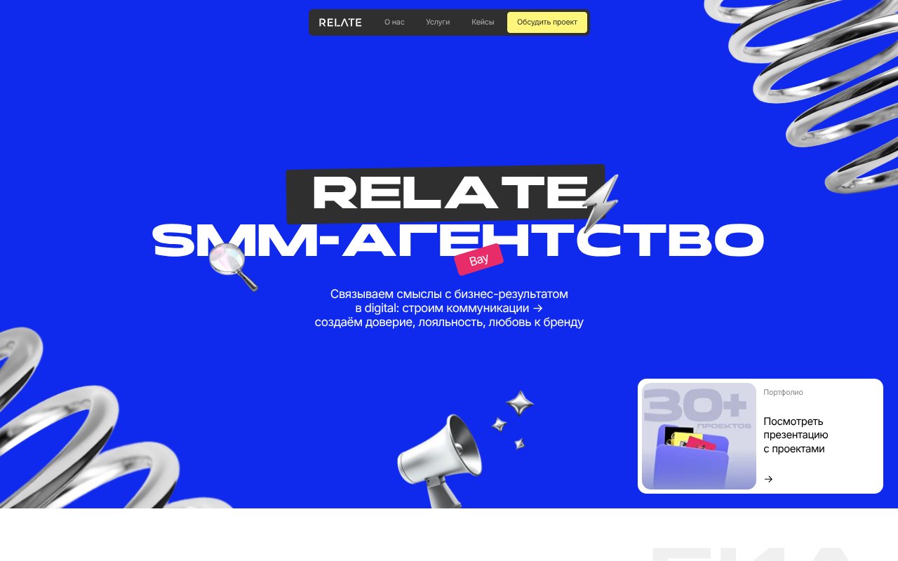 Screenshot of relateagency.ru
