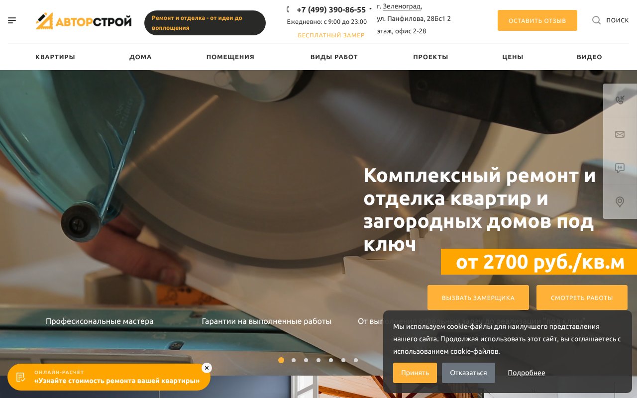 Screenshot of remont-kvartir-pod-klyuch-1.ru