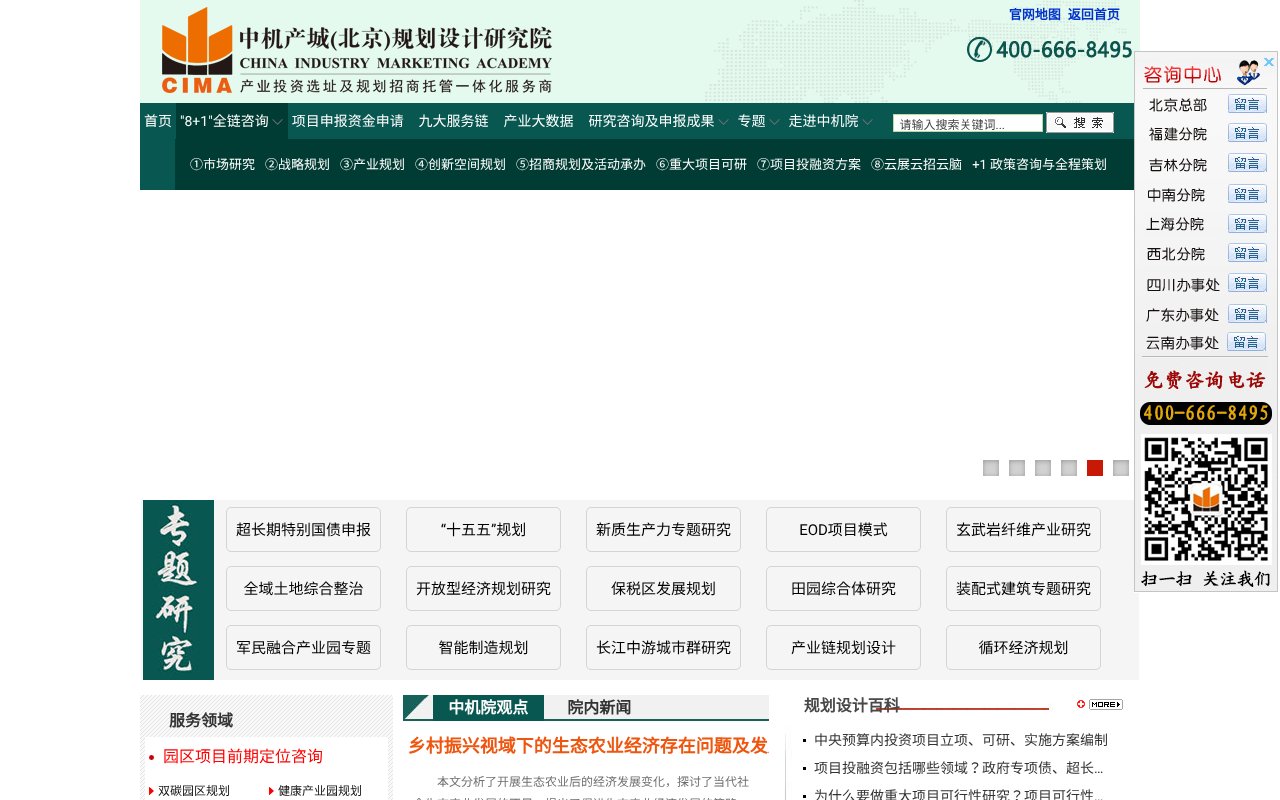 Screenshot of reportway.org