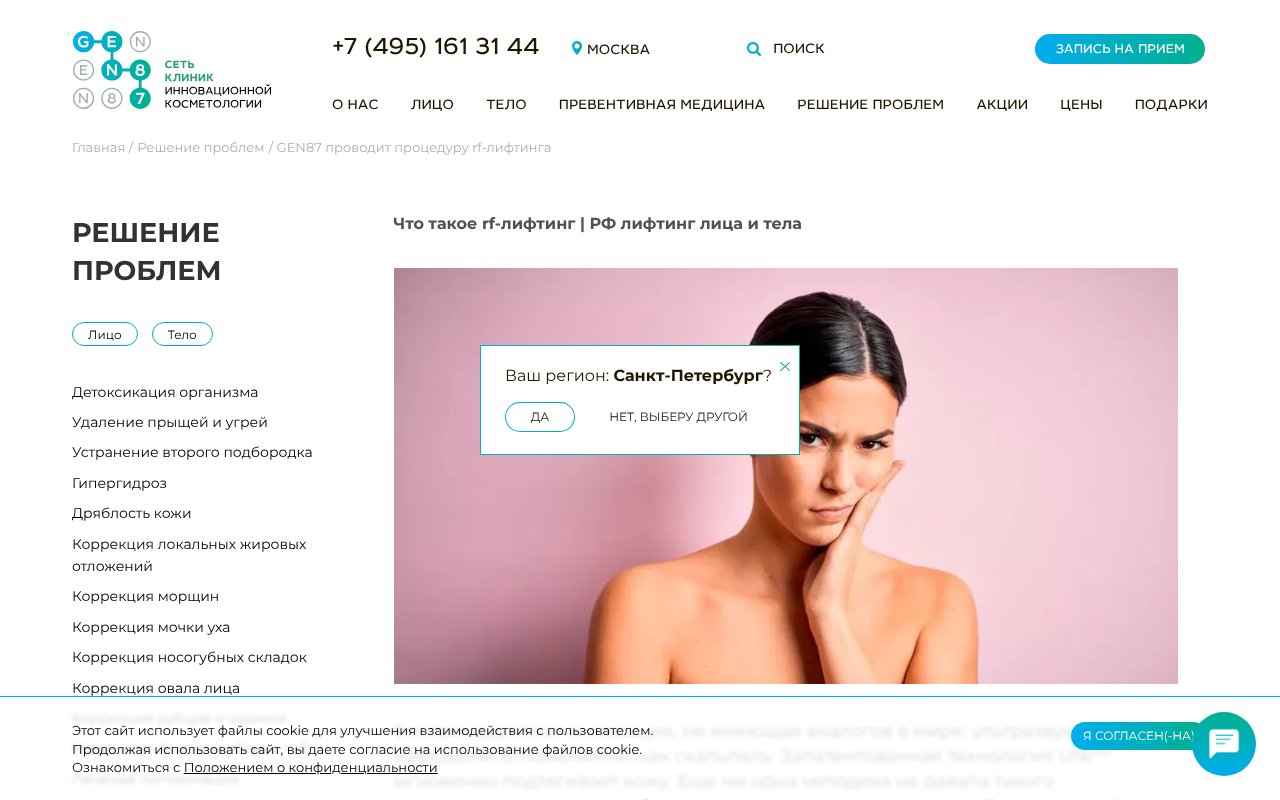 Screenshot of rf-lifting-moskva.ru