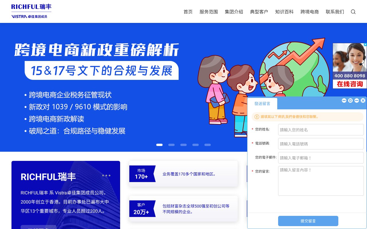 Screenshot of rfdy.hk