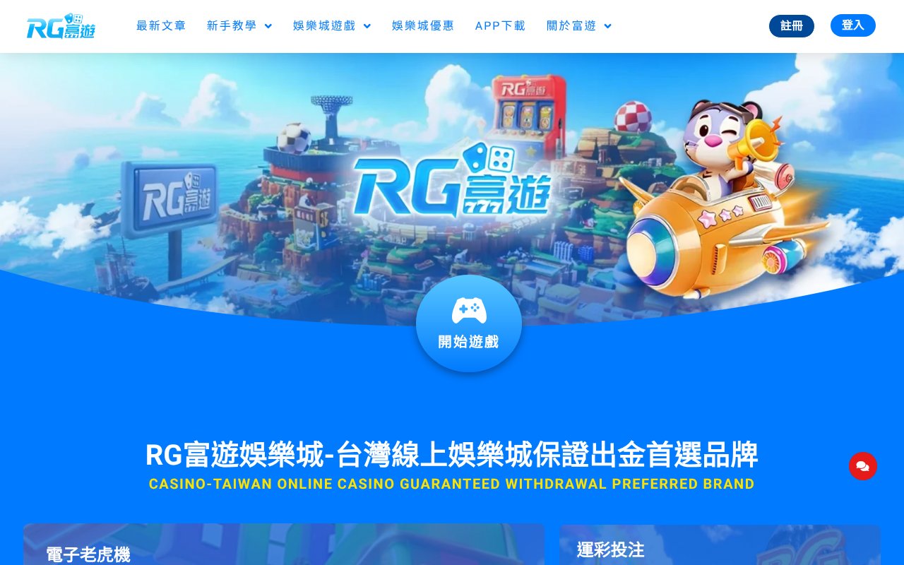 Screenshot of rgwager.com