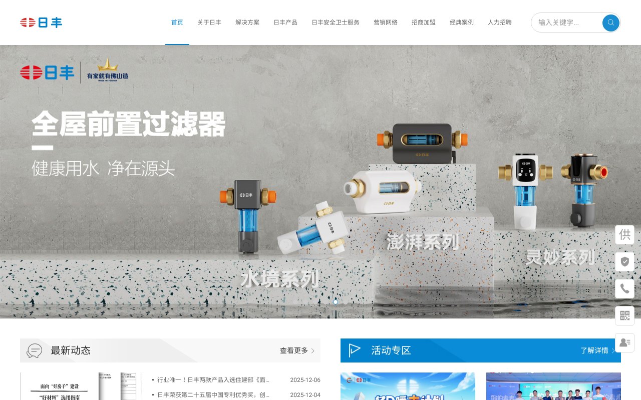 Screenshot of rifeng.com.cn