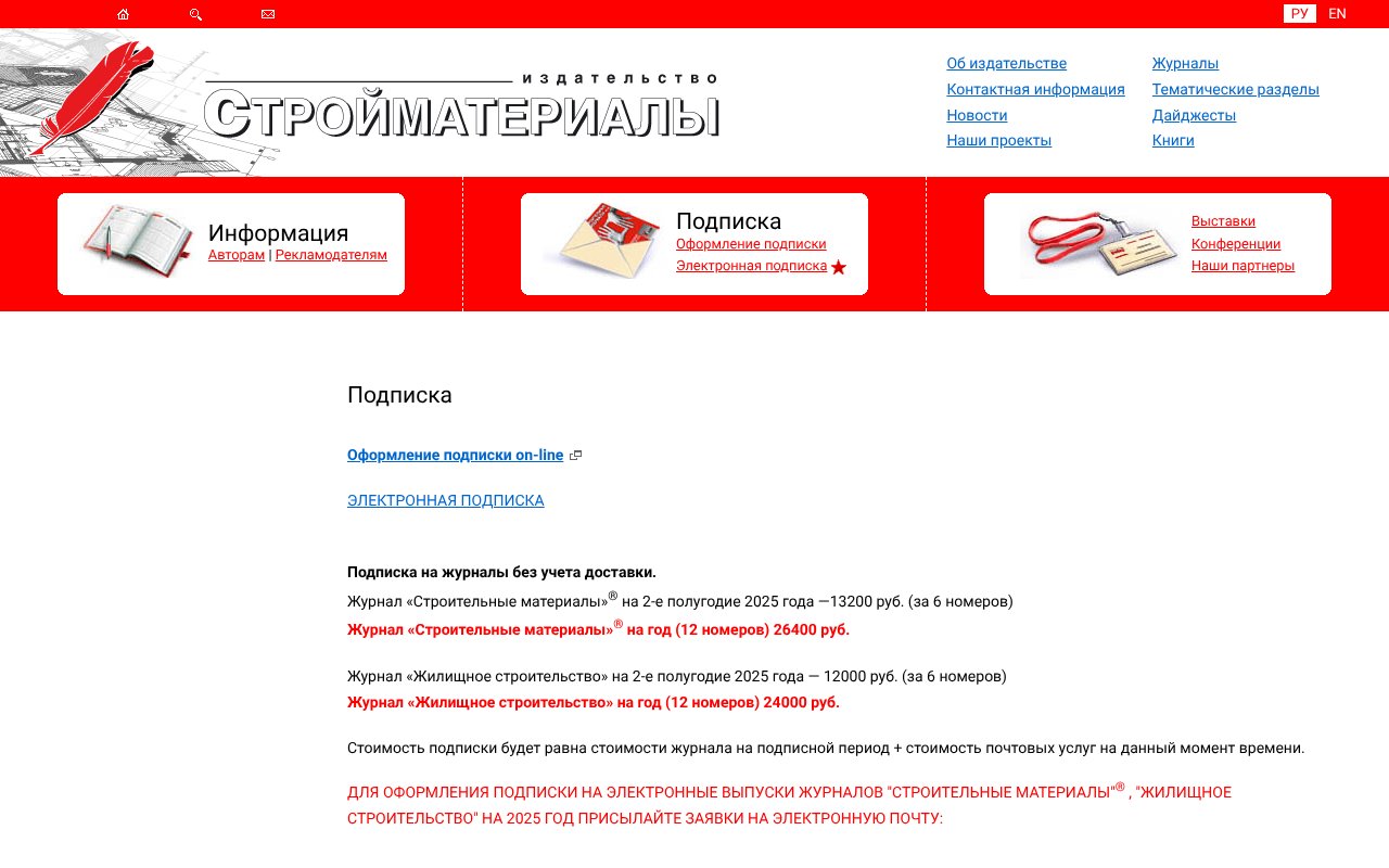 Screenshot of rifsm.ru